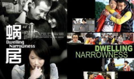 蜗居电视剧,都市奋斗者的悲欢离合